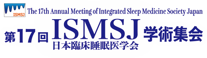 第17回日本臨床睡眠医学会学術集会